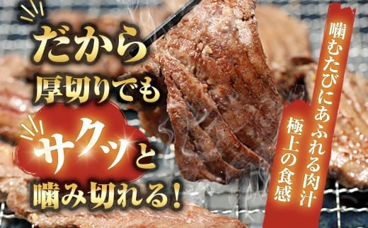 ワイルド牛タン 塩ゴマ油にんにく風味 600g(150g×4P) 【お肉ソムリエのいる精肉店】