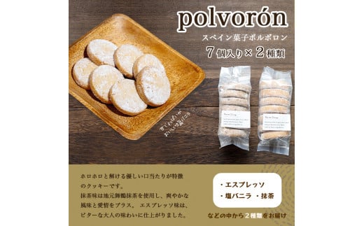 おまかせ クッキー 3種類 28個 セット ：お菓子 スイーツ セット 焼き菓子 洋菓子 クッキーセット ポルボローネ ポルボロン ディアマンクッキー チョコチップクッキー 人気 カフェ パティシエ 特製 手づくり KAN,MA Dining
