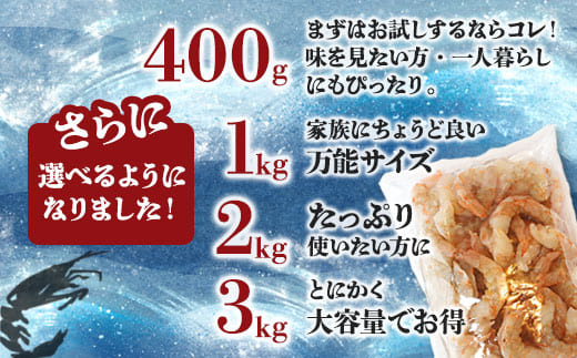 背ワタ処理済み 天然 大粒ムキエビ 2kg 約160尾 冷凍 海老 | エビ えび お取り寄せ 無保水 おせち 大粒 むきえび むきエビ むき身 背わたなし 処理済 下ごしらえ不要 簡単 簡単調理 便利