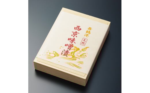 京鰆 西京漬け 2入×4パック熨斗 贈答 熨斗 御歳暮 お歳暮 ギフト さわら 味噌漬け 漬け魚 海鮮 海産物 加工品 おかず 冷凍 焼くだけ グルメ 京都 舞鶴    