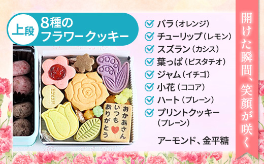 【母の日限定】 メルシー クッキー缶  フラワークッキー＆幸せのポルボロン 二段24枚＋16個 | 母の日 ギフト クッキー缶 フラワークッキー ポルボロン 米粉スイーツ グルテンフリー 焼き菓子 詰め合わせ 二段缶 お菓子ギフト 花柄クッキー 金平糖 スイーツギフト 楽天人気 プレゼント おしゃれ かわいい 贈り物 内祝い 母の日限定