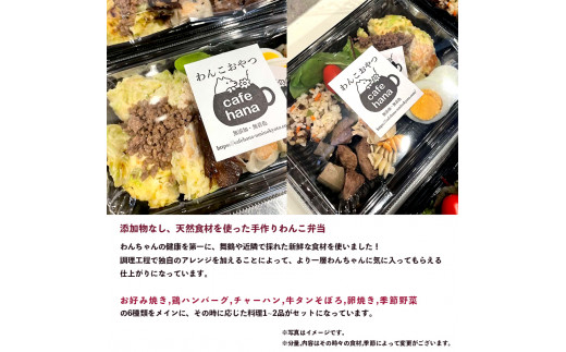 愛犬用 お弁当 セット 詰め合わせ M サイズ スープ おやつ 3袋 中型犬 セット 詰め合わせ 無添加 ご飯 ドッグフード ペット エサ 餌 お好み焼き 鶏ハンバーグ チャーハン 牛タン そぼろ 卵焼き 季節 野菜 京都 舞鶴