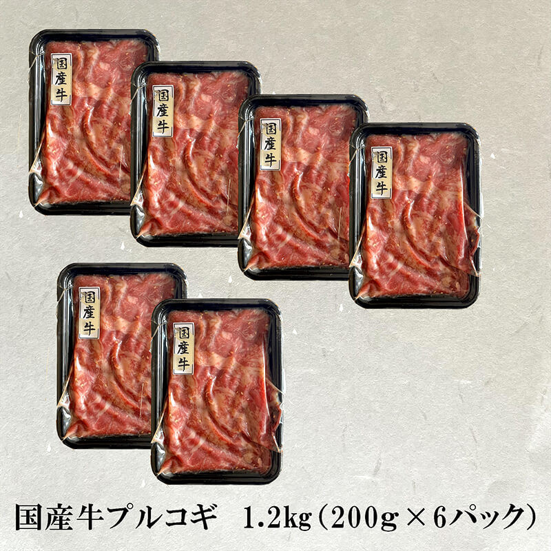 国産牛 スライス 1.2kg ( プルコギ 味) 切り落とし 国産 牛 牛肉 もも バラ 焼き肉 焼肉 赤身 肉 冷凍 小分け 大人数用 熨斗 贈答 熨斗 御歳暮 お歳暮 ギフト