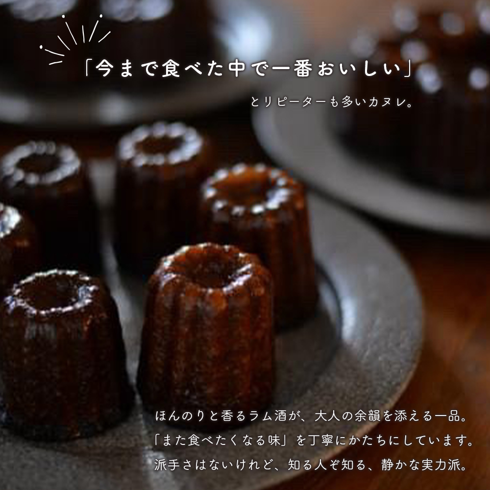抹茶カヌレ 5個入り | 舞鶴抹茶 地卵使用 フランス伝統菓子 ラム酒使用 バニラビーンズ使用 焼き菓子 洋菓子 スイーツ 個包装 冷凍 ギフト 京都府舞鶴市　予約の絶えない人気店が焼き上げる、外カリッ、中もちの本格カヌレ。