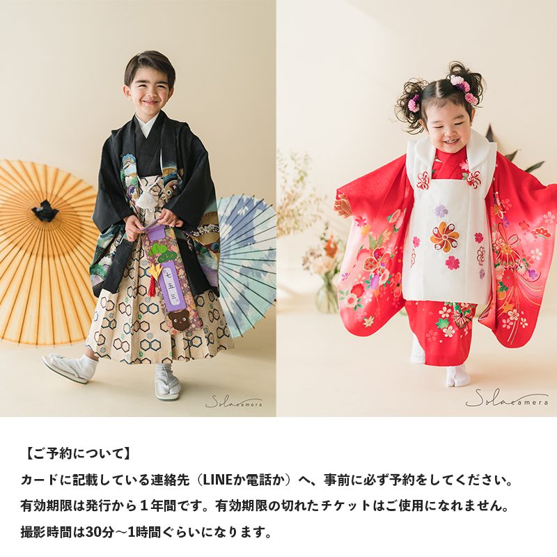 記念撮影 カジュアルプラン（ニューボーンプラン） 1年間有効 京都府 舞鶴市 ソラカメラ ： 撮影プラン カメラマン プロ フォト 写真 撮影 マタニティ ベビーフォト バースデー ファミリー 卒園 卒業 入学 