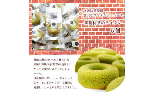 赤レンガギフトBOX 3種類  お菓子 スイーツ 焼き菓子 詰め合わせセット お茶 抹茶 ほうじ茶 プレーン 洋菓子 和風 和風テイスト 赤れんが ギフト 京都 京都府舞鶴市 舞鶴市 ナッツ