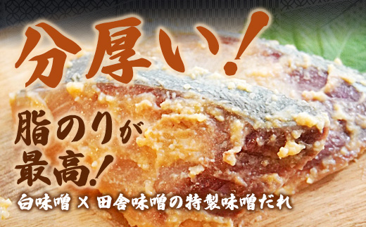 【冬季限定】 天然ぶり 味噌漬け 3切 約500g | ぶり 3切 1パック 味噌漬け 鰆 冬季限定 京都 舞鶴 若狭湾 日本海 魚 漬け魚 冷凍 魚惣菜 海鮮 ギフト 手仕込み 老舗魚屋 無添加  惣菜セット ご飯のお供 和食 惣菜 真空パック