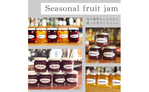 焼き菓子と季節のジャムの詰め合わせ Laboratoire 手づくり 焼き菓子 半生焼き菓子 ジャム セット 詰め合わせ 盛り合わせ 洋菓子 スイーツ おかし 旬 果物 クッキー ブラウニー ケーキ ガレット フィナンシェ 色々 楽しみ プチスイーツ プチ菓子