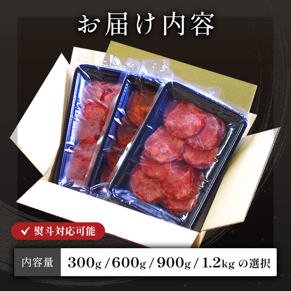 特選 極旨味付け牛タン 900g 秘伝のタレ漬け | 牛タン 900g  味付け牛タン タレ漬け牛タン 牛タン 冷凍 大容量 焼肉 家庭用 焼くだけ 簡単調理 老舗焼肉店 お取り寄せ グルメ  老舗 海上自衛隊 冷凍  舞鶴