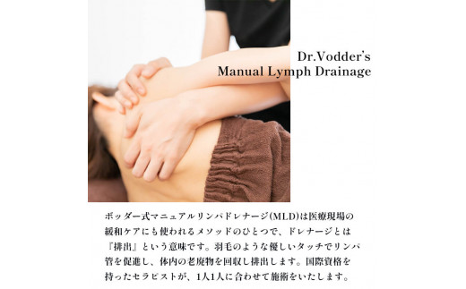 オイルトリートメント＆リンパドレナージ 90分 利用券 （１名様） 京都府 舞鶴市 リラクゼーションサロン六花