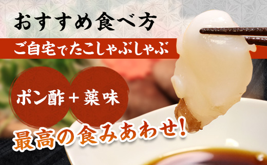 【京都府舞鶴産】 たこのしゃぶしゃぶ用スライス 200g（約2人前） | たこ しゃぶしゃぶ 国産たこ 舞鶴産 海鮮しゃぶしゃぶ 鍋 冷凍タコ ぷりぷり 食感 たこスライス お取り寄せ ふるさと納税 ご当地グルメ 海産物 家庭用 ギフト用