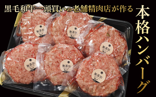 国産 無添加ハンバーグ 10個（130g×10個）冷凍 小分け 個包装 黒毛和牛 国産牛 国産豚 牛肉 豚肉 洋食 お取り寄せ グルメ ハンバーグ はんばーぐ 無添加 肉系 おかず 精肉店 お肉屋 人気 京都 舞鶴 プレゼント 贈答 ギフト 真空パック おかず 肉 おすすめ