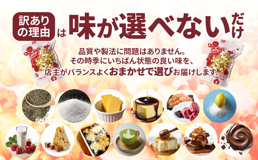 【訳あり】ジェリーズ ポップコーン アソートボックス 3個 Mサイズ | ポップコーン 訳あり 3種の味 3種類 ハロウィン クリスマス バレンタイン 合成着色料不使用 おやつ スイーツ 冷やして美味しい カリカリ プレゼント 映画 差し入れ 贈り物 お菓子 手土産