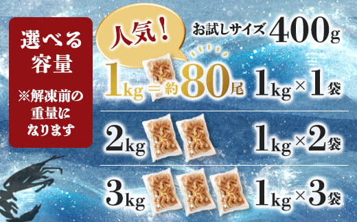 背ワタ処理済み 天然 大粒ムキエビ 400g 約30尾 冷凍 海老 | エビ えび お取り寄せ 無保水 おせち 大粒 むきえび むきエビ むき身 背わたなし 処理済 下ごしらえ不要 簡単 簡単調理 便利