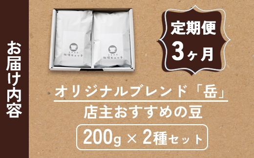 ã3ã¶æå®æäŸ¿ã èªå®¶çç
çç² ãã ããã³ãŒããŒè± 400gÃ3å ïŒ200gÃ2è¢ æ¯æ3åïŒ | å®æäŸ¿ ã³ãŒã㌠çç² coffee èªå®¶çç
çç
ãªãªãžãã«ãã¬ã³ã æ°é®® è± çç²è± ã³ãŒããŒè± äŒæ© äžæ¯ äŒæ¥ è±ã®ãŸãŸçŽé èé¶Ž äº¬éœ äº¬éœåº èé¶Žåž