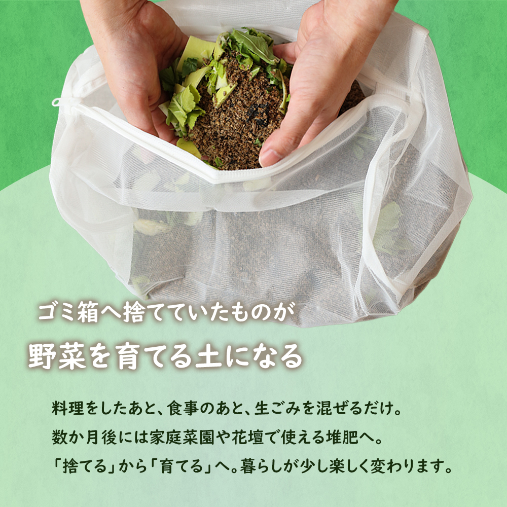 発酵竹コンポスト 3kg | 混ぜるだけ 簡単 生ごみ処理 土壌改良 堆肥 消臭 竹パウダー 竹チップ 竹炭 配合 臭わない ガーデニング 肥料 エコ SDGs 国産 京都 舞鶴