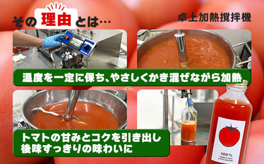 国産トマト100％ トマトジュース 180ml×6本 規格外トマト活用・食品ロス削減 濃厚ストレート | トマトジュース 100％ 京都府産 国産トマト 舞鶴 規格外野菜 食品ロス削減 ストレートトマトジュース 野菜ジュース 濃厚 ギフト 健康志向