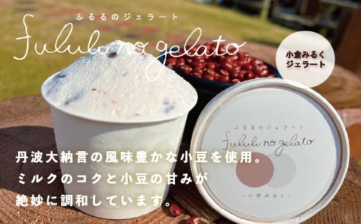 舞鶴ふるるファーム 手作りジェラート 6種セット 抹茶 大浦みかん 小倉ミルク ブルーベリー いちごミルク ミルク | 手作りジェラート 舞鶴ジェラート 地元食材ジェラート 苺ジェラート ブルーベリージェラート 抹茶ジェラート 大浦みかんシャーベット 丹波大納言ジェラート 有精卵ジェラート ギフト