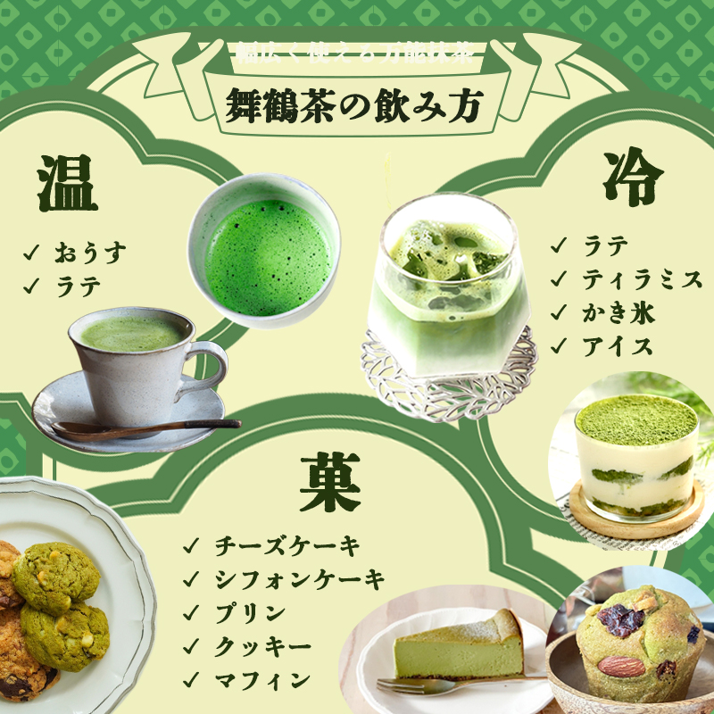 京都 舞鶴抹茶 30g（10g×3） | macha 石臼 粉末 パウダー 石臼挽き お薄 お抹茶 お茶席 お稽古用 製菓用 抹茶ラテ 抹茶スイーツ 一番茶 日本茶 かぶせ茶 農家直送 純抹茶 小包装 グリーンティー