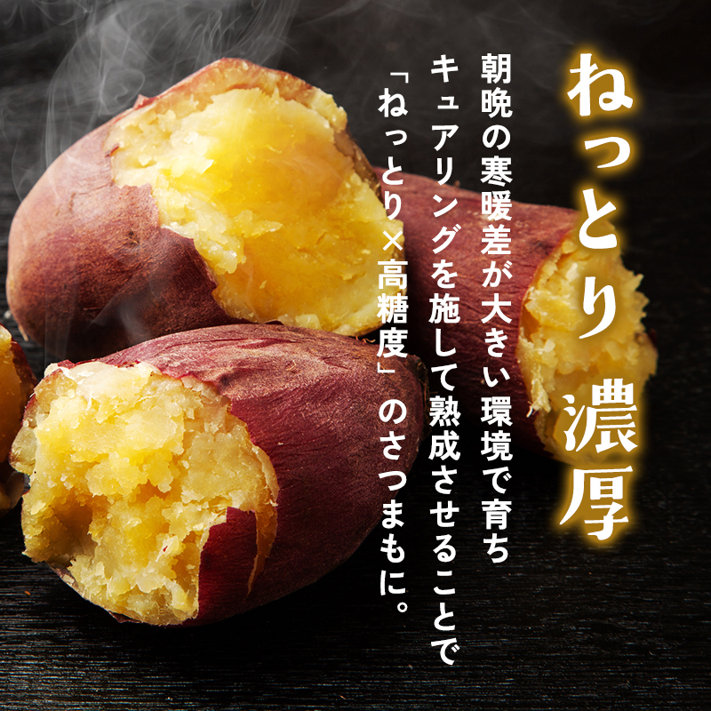 【2027年1月以降発送】 【訳あり】 舞鶴産 熟成さつまいも 2kg （紅はるか） 無選別 M～2L混合  | サツマイモ 完熟 越冬 熟成 焼き芋用 ねっとり 高糖度 無農薬 スイーツ 蜜芋 キュアリング 秋収穫 保存食 京都 舞鶴