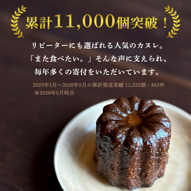 カヌレ 12個 プレーン 個包装 小分け 冷凍 スイーツ 焼き菓子 お菓子 フランス菓子 人気 洋菓子 伝統菓子 おやつ アフタヌーンティー おすすめ かわいいお菓子 カリカリ ご褒美 贅沢 プチ贅沢 ギフト パーティー お取り寄せ グルメ 高評価 京都 舞鶴