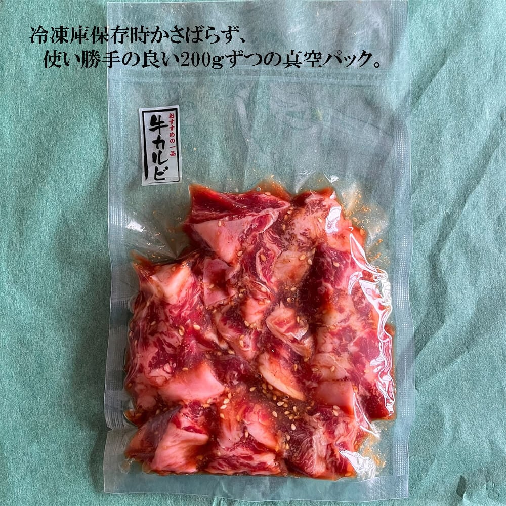 サイコロ ステーキ 1.6kg(200g×8) 特製 タレ漬け 牛 カルビ 味付 焼肉 冷凍 小分け 牛 肉 牛カルビ 熨斗 贈答 熨斗 御歳暮 お歳暮 ギフト