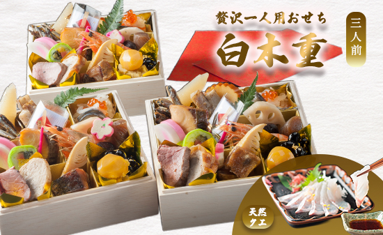 【先行予約】 おせち 3人前 21品＋天然クエ 《12月31日お届け》 | くえ 刺身 2027年 個食 一段重 冷凍 お節 保存料不使用 お正月 おすすめ 京都 舞鶴 おせち料理 盛り付け済み 取り分け不要 年末 お取り寄せ 年内発送