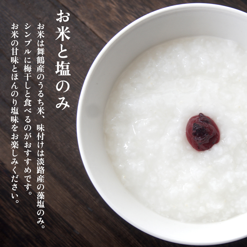 ãç²¥ãã 250gÃ36è¢ ã¬ãã«ã ã飯 çœãã é·æä¿å åžžæž©ä¿å åè ãã£ã³ã ã¢ãŠãã㢠ãç²¥