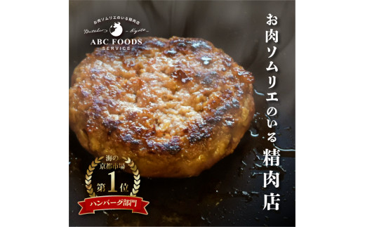 訳あり 国産 黒毛和牛 手ごね ハンバーグ 140g×5個 A5  A5ランク 小分け 個包装 真空パック 個包装 冷凍 人気 おすすめ お取り寄せ おすすめ 人気 ギフト 贈り物 プレゼント 贈答 好評 京都 舞鶴 舞鶴市 ABCフーズ好評 舞鶴市 京都府