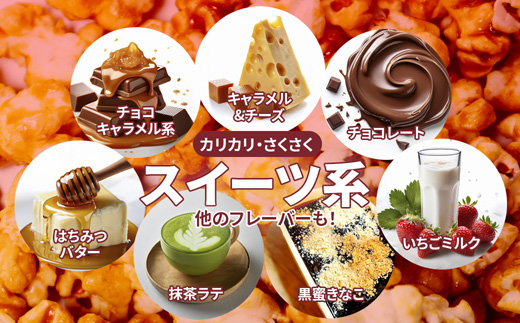 【訳あり】ジェリーズ ポップコーン アソートボックス 3個 Mサイズ | ポップコーン 訳あり 3種の味 3種類 ハロウィン クリスマス バレンタイン 合成着色料不使用 おやつ スイーツ 冷やして美味しい カリカリ プレゼント 映画 差し入れ 贈り物 お菓子 手土産