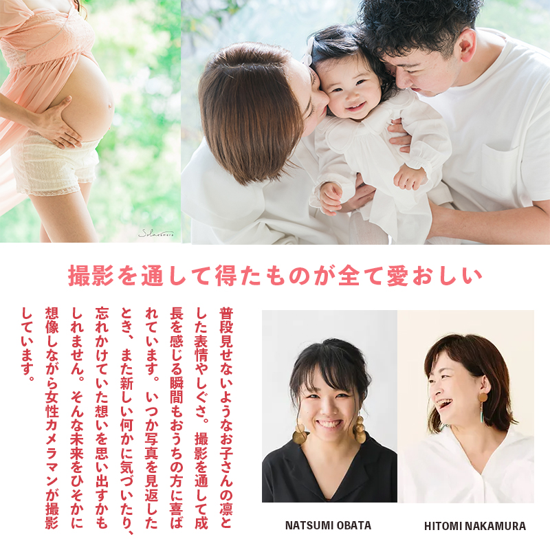 記念撮影 カジュアルプラン（ニューボーンプラン） 1年間有効 京都府 舞鶴市 ソラカメラ ： 撮影プラン カメラマン プロ フォト 写真 撮影 マタニティ ベビーフォト バースデー ファミリー 卒園 卒業 入学 