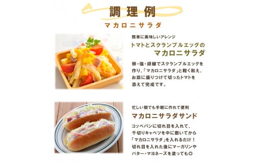 サラダのプロがつくった サラダ 2種類 セット 20袋 個包装 マカロニサラダ 金ごま ごぼうサラダ レトルト パウチ 小分け お弁当 ご飯 おかず サラダ 食べ切り サイズ ケンコーマヨネーズ