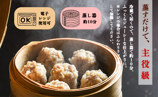 シュウマイ 焼売 みつる食堂 復刻 大粒 ジューシー 16個 1粒45g プレーン おかず 京都 舞鶴 