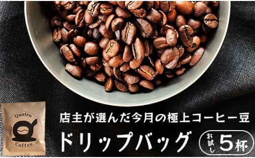 èªå®¶çç
ããªããã³ãŒã㌠ã詊ã 5æ¯å åºäž»ãéžãã ä»æã®æ¥µäžã³ãŒããŒè± 12gÃ3å çç²è± æœãã㊠æ°é®® ããªãã ã³ãŒã㌠çç²