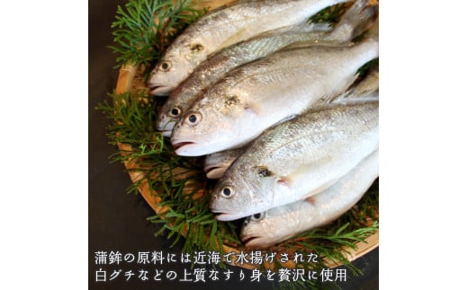 舞鶴かまぼこ 華吹雪 蒲鉾・ちぎり天おつまみセット 蒲鉾 京都 舞鶴 お取り寄せ グルメ おつまみ おかず 練り製品 詰め合わせ セット 箱入り