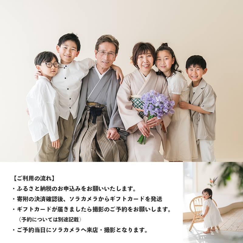 èšå¿µæ®åœ± éååçãã©ã³ 1幎éæå¹ 京éœåº èé¶Žåž ãœã©ã«ã¡ã© ïŒ æ®åœ±ãã©ã³ ã«ã¡ã©ãã³ ãã èšå¿µæ®åœ± èšå¿µæ¥ åç æ®åœ± å®¶æåç 芪æåç ããã