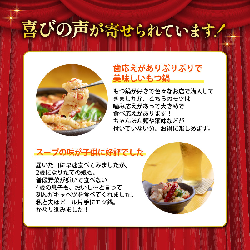 【 ホルモン 】 もつ鍋 セット 辛まろ 800g 8人前 ： ホルモン もつ 味噌ベース だし  詰め合わせ 京都 小分け 個包装 100g パック 出汁 2種 しまちょう 牛もつ 牛肉 西京 味噌 もつなべ 食べ比べ 老舗 高級 グルメ 食品 冷凍 唐辛子 にんにく 生姜 しょうが スパイス 西日本 ナンバーワン 熨斗 ギフト 贈り物 プレゼント お中元 お歳暮