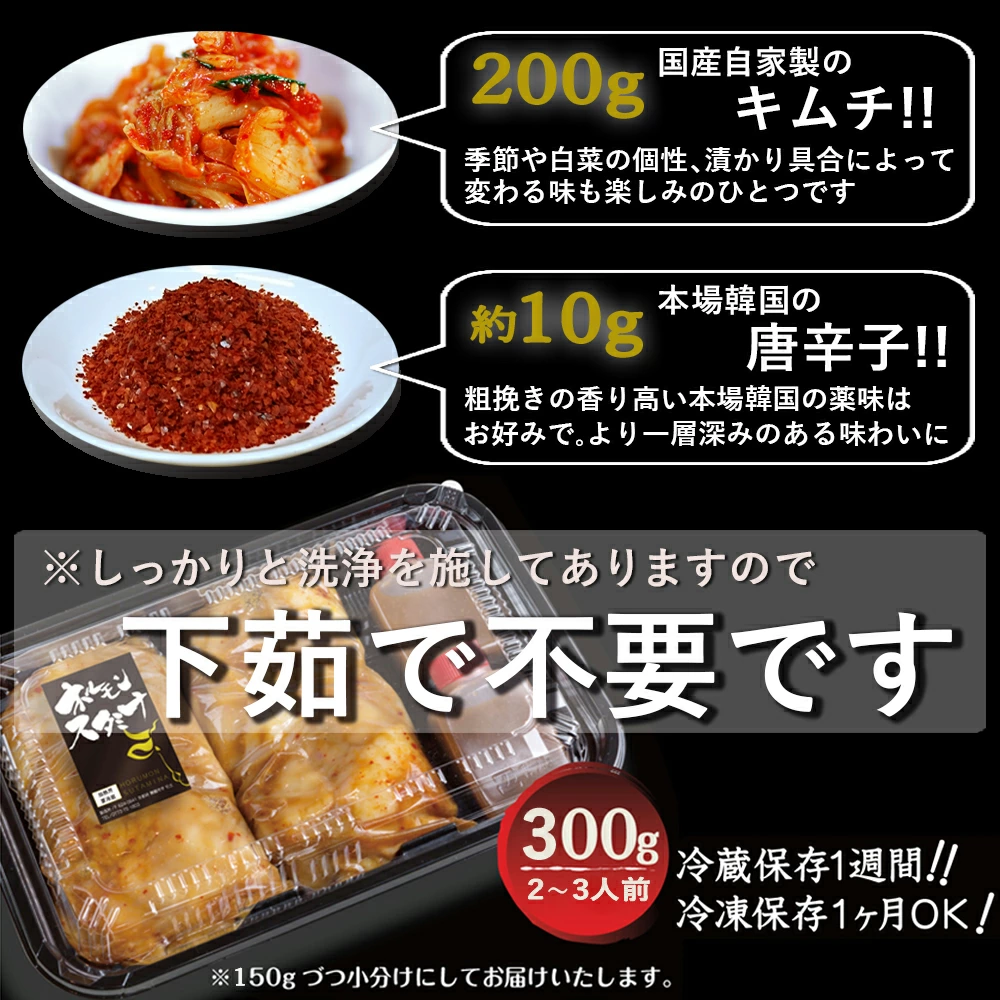 国産牛 贅沢 2種 の もつ鍋 (チゲ鍋) キムチ付 セット 合計300g 2〜3人前 牛モツ マルチョウ 150g テッチャン 150g もつ鍋セット ホルモン鍋 ホルモン 牛ホルモン ちげ鍋 鍋セット | 自家製のキムチ 濃縮タレ (希釈用) 冷蔵 熨斗 贈り物 贈答用 ギフト プレゼント