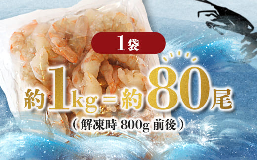 背ワタ処理済み 天然 大粒ムキエビ 2kg 約160尾 冷凍 海老 | エビ えび お取り寄せ 無保水 おせち 大粒 むきえび むきエビ むき身 背わたなし 処理済 下ごしらえ不要 簡単 簡単調理 便利