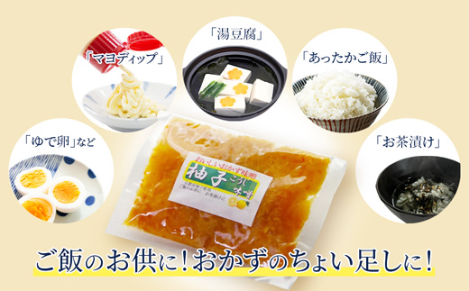 生麹仕込み 柚子こうじ味噌 2パック | 柚子こうじ味噌 柚子こうじ 無添加 生麹仕込み ご飯のお供 おかず味噌 発酵食品