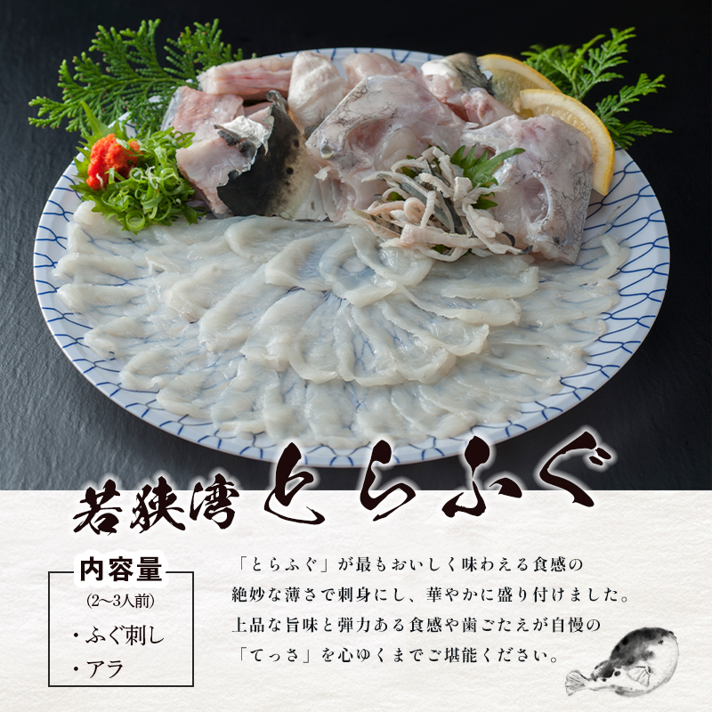 【先行予約】 おせち 2人前 21品＋テッサ 《12月31日お届け》 | ふぐ フグ刺し 2027年 個食 一段重 冷凍 お節 保存料不使用 お正月 おすすめ 京都 舞鶴 おせち料理 盛り付け済み 取り分け不要 年末 お取り寄せ 年内発送