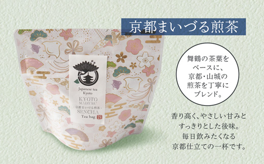 舞鶴のお茶3種飲み比べ茶葉セット （舞鶴煎茶・抹茶あわせ舞鶴煎茶・京都まいづる茶)　3袋/各1袋 | 日本茶 茶葉 京都 舞鶴茶 煎茶 抹茶 玄米茶 ほうじ茶 茶箱 お茶セット 日本茶ギフト 詰め合わせ お取り寄せ お茶ギフト 京都茶 贈り物 ティーバッグ茶 春ギフト