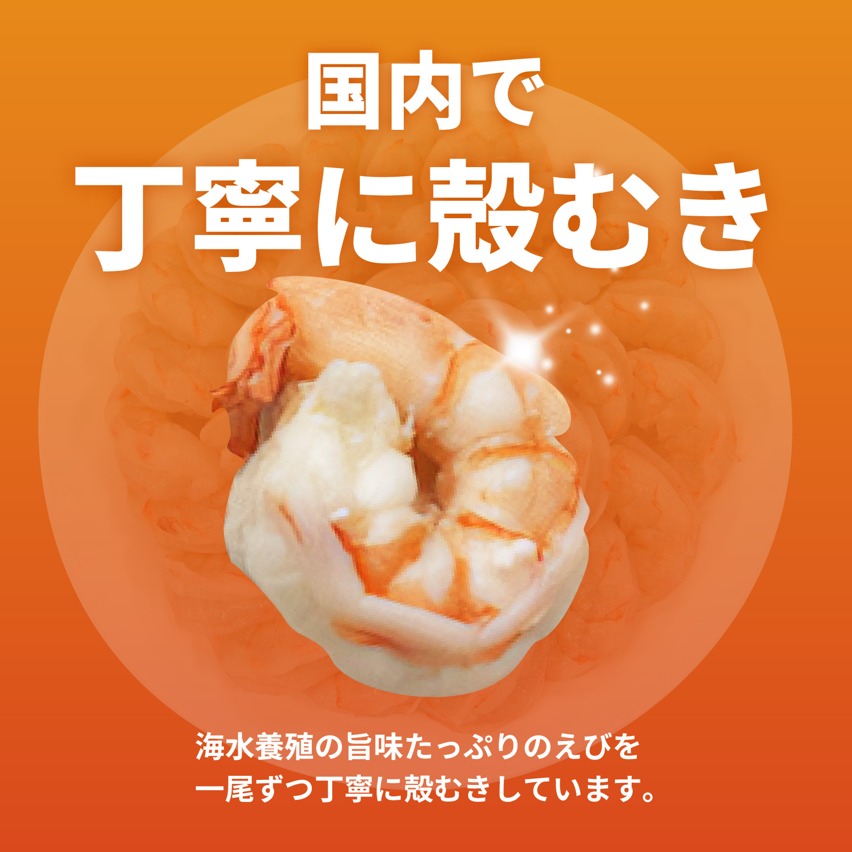 背ワタ処理済み 特大むきえび 3kg 約120尾 冷凍 海老 | エビ えび 特大えび お取り寄せ おせち 大粒 むきえび むきエビ むき身 背わたなし 処理済 下ごしらえ不要 簡単 簡単調理 便利