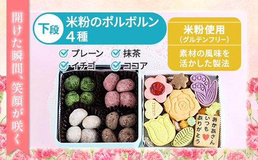 【母の日限定】 メルシー クッキー缶  フラワークッキー＆幸せのポルボロン 二段24枚＋16個 | 母の日 ギフト クッキー缶 フラワークッキー ポルボロン 米粉スイーツ グルテンフリー 焼き菓子 詰め合わせ 二段缶 お菓子ギフト 花柄クッキー 金平糖 スイーツギフト 楽天人気 プレゼント おしゃれ かわいい 贈り物 内祝い 母の日限定