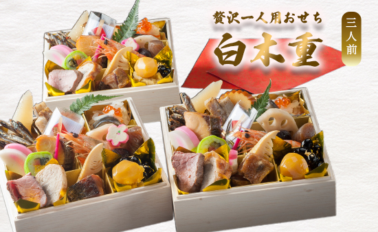 【先行予約】 おせち 3人前 21品 《12月30日お届け》 | 2027年 個食 一段重 冷凍 お節 保存料不使用 お正月 おすすめ 京都 舞鶴 おせち料理 盛り付け済み 取り分け不要 年末 お取り寄せ 年内発送