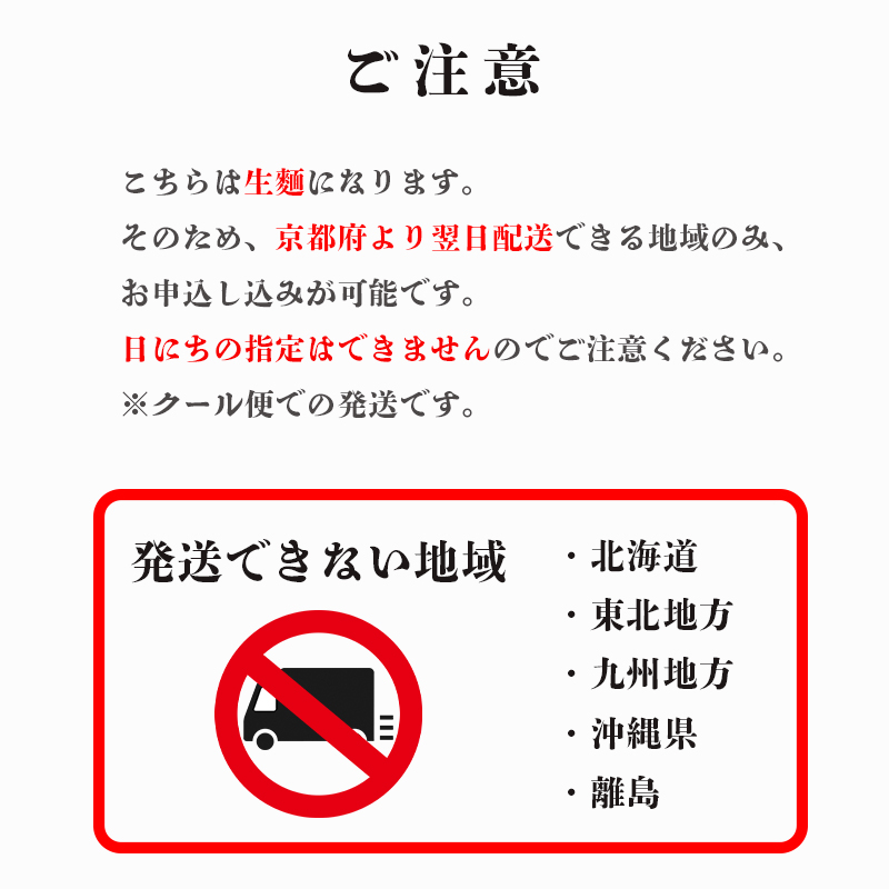 ラーメン一丁 とんこくらーめん 2人前 セット ラーメン 生麺 京都 豚骨 拉麺 