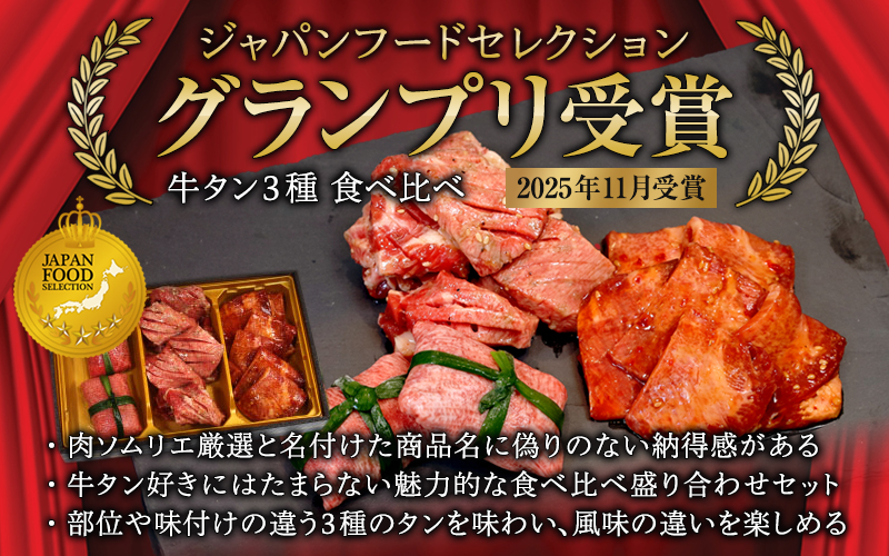 ããèãœã ãªãšã®ãã粟èåºã ãžã£ãã³ããŒãã»ã¬ã¯ã·ã§ã³ã°ã©ã³ããªåè³ã»ãã ããŒã¹ãããŒã 300gïŒçã¿ã³3çš®é£ã¹æ¯ã¹ã»ãã | ããŒã¹ãããŒã çã¿ã³ é£ã¹æ¯ã¹ A5 黿¯åç ã°ã©ã³ããªåè³ ãžã£ãã³ããŒãã»ã¬ã¯ã·ã§ã³ è ã®ãã èŽãç© å
ç¥ã ãåãå¯ãã°ã«ã¡ éæç¡æ çŒè ããŒããã¥ãŒ çè è©°ãåãã ã»ãã äººæ° ãããã é«çŽ å·å