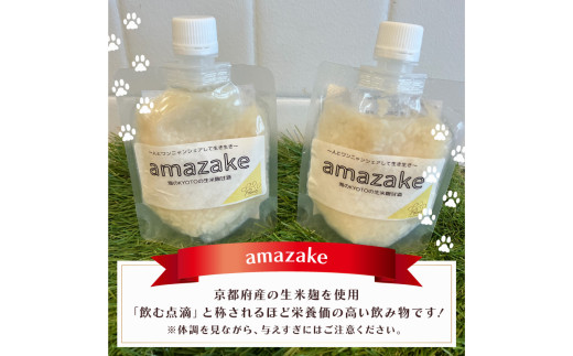 ペットフード 甘酒 amazake 4袋 犬 猫 ドッグフード キャットフード ペットフード あまざけ スープ 水分補給 ペット用品 ヒューマングレード いぬ ねこ 犬用 猫用 自然食材 ごはん ご飯 餌 エサ 健康 健康食品 舞鶴市 京都府