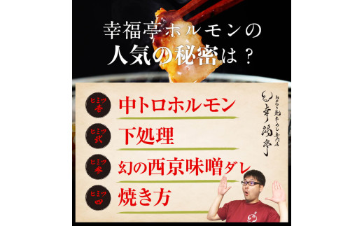 【 訳あり 】 中トロホルモン 西京味噌焼き 1.5kg ( 100gパック ) トロ 焼肉 牛 西京焼き 味噌 味付 小分け 冷凍 牛 肉 熨斗 贈答 ギフト 希少部位 肉 お歳暮 御歳暮 御中元 お中元 便利 簡単調理 厳選 キャンプ アウトドア 内祝 ほるもん おかず 味付けホルモン 肉 舞鶴 西京焼き 幸福亭