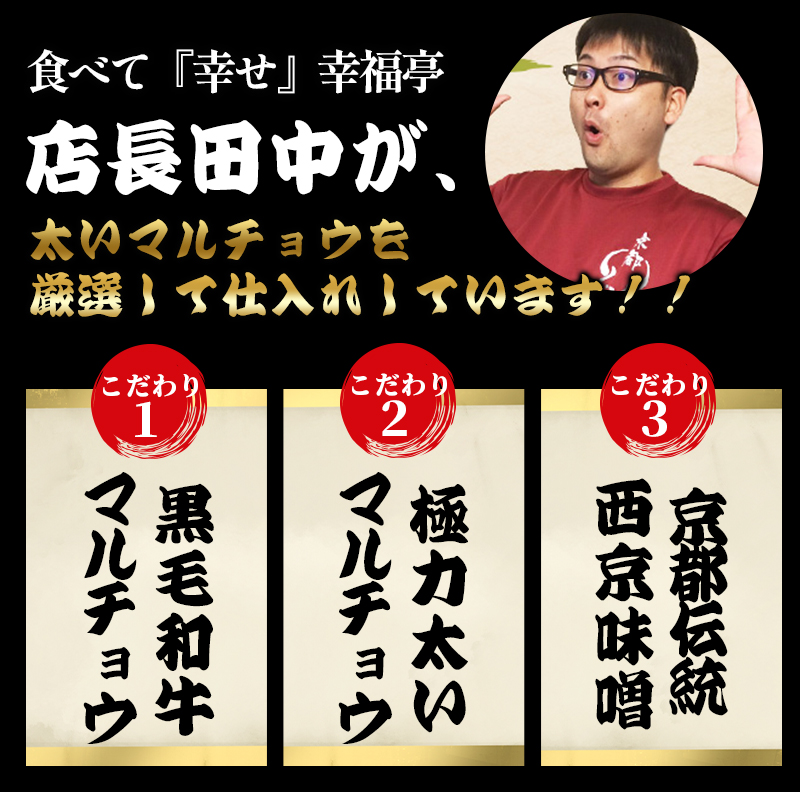 【訳あり】 国産 黒毛和牛 ホルモン 西京味噌焼き 500g (100g×5) 冷凍 小分け | 国産牛 和牛 丸腸 マルチョウ 焼肉 焼き肉 牛 西京焼き 味噌 味付 小分け 冷凍 熨斗 贈答 熨斗 御歳暮 お歳暮 ギフト